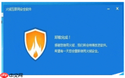 火绒应用商店怎么卸载?火绒应用商店卸载的方法