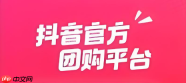 抖省省怎样购买春节省翻天门票