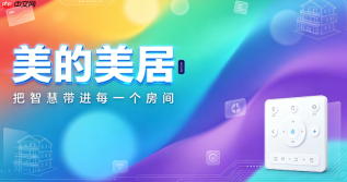 美的美居app怎么绑定第三方设备