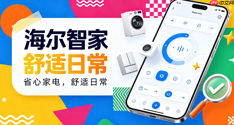如何在海尔智家小程序领取国瓷餐具赠品