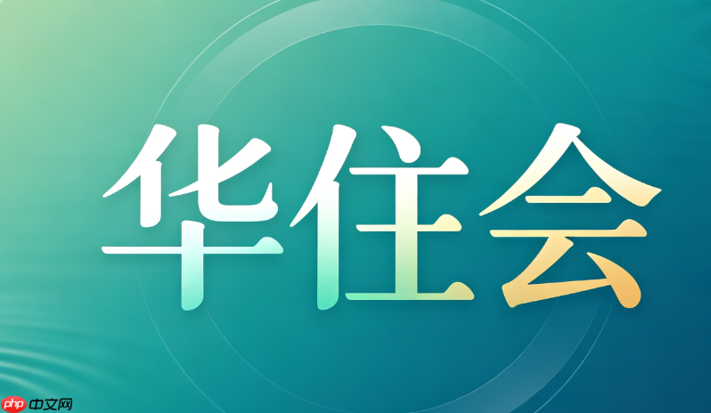 怎样在华住会app上选择无烟楼层房间