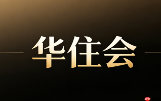 怎样使用华住会app积分兑换免费房券