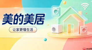 如何在美的美居app分享维修报单进度给家人