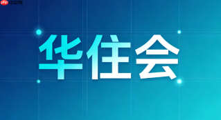 如何查看华住会APP酒店的开业装修时间