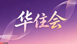 如何查看华住会app酒店的详细位置地图