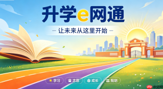 怎样使用升学e网通进行错题巩固与练习