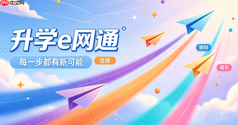 升学e网通如何提供暴强英文自我介绍指导