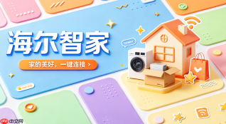 如何在海尔智家小程序领取国补优惠券