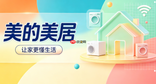 怎样下载美的美居app并设置离家模式