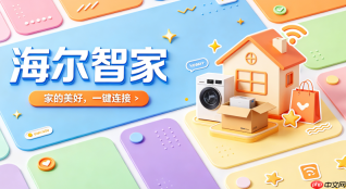 海尔智家小程序如何领取新会员优惠券