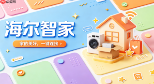 海尔智家小程序怎么查看耗材服务折扣