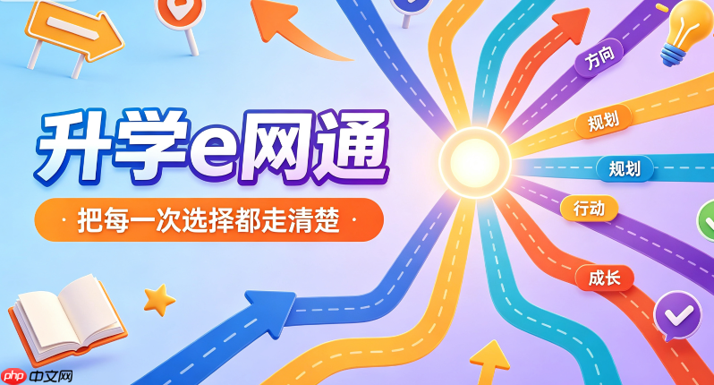 升学e网通如何提供新课标宫崎骏文学解读
