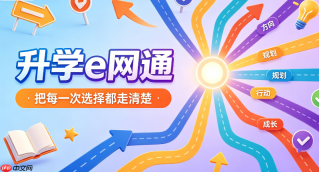 升学e网通如何提供新课标宫崎骏文学解读
