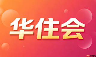 怎样在华住会app上绑定个人手机号