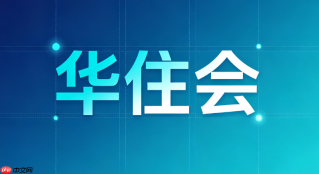 如何查看华住会APP内的积分余额