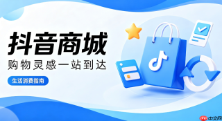 老账号还能填写抖音商城官方邀请码吗