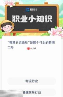 蚂蚁新村今日答案最新7.15 蚂蚁新村7月15日答题正确答案