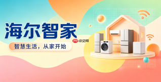 海尔智家小程序如何下载产品使用指南