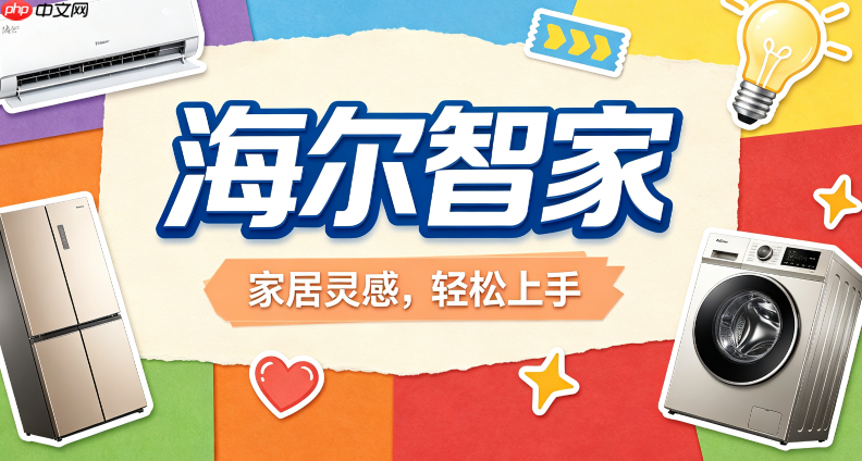海尔智家小程序怎么查看积分返现比例