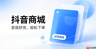 抖音商城在哪里找到填写邀请码的入口