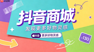 抖音商城如何利用售后权益维护自身利益