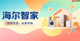 如何查询海尔智家小程序的家电保养记录