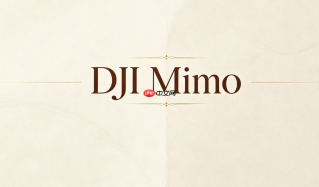 dji mimo的动态变焦功能如何实现平稳丝滑的推拉镜头