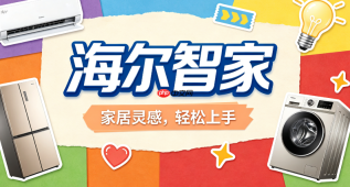 怎么在海尔智家小程序查询家电保修期