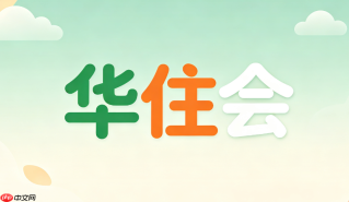 怎样使用华住会app搜索附近的酒店