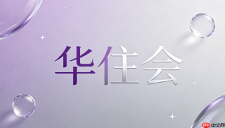 怎样在华住会app上查看房间朝向信息