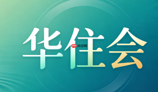 怎样在华住会APP上申请延迟退房服务
