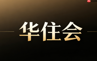 如何提前在华住会app上自助选房号
