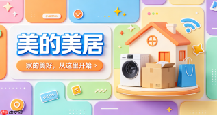 美的美居app维修报单如何同步订单物流信息