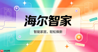 如何在海尔智家小程序参与好运抽奖