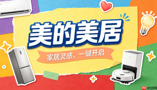 美的美居app怎么查看故障代码