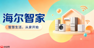 海尔智家小程序怎样查看十年包修政策