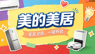 为何美的美居APP维修报单显示提交失败