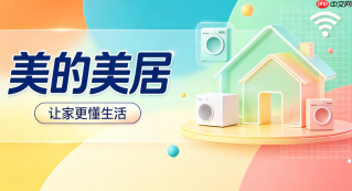 怎样在应用商店搜索美的美居app