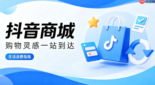 抖音商城店铺评分高低对购物有什么影响