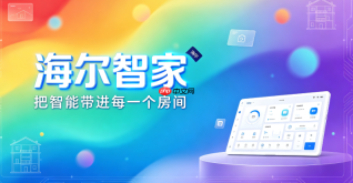 怎样用海尔智家小程序预约家电回收