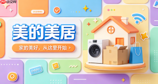 美的美居app怎么连接空气净化器