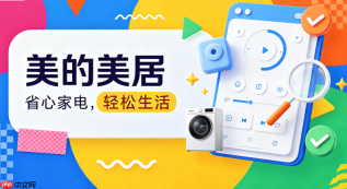 美的美居app下载后怎么恢复出厂设置