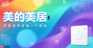 如何下载美的美居APP并控制灯光
