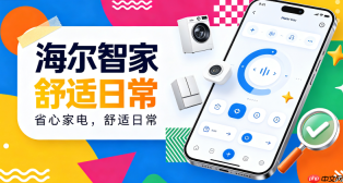 海尔智家小程序如何查看以旧换新规则