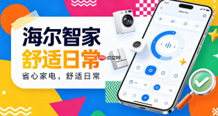 海尔智家小程序如何查看以旧换新规则