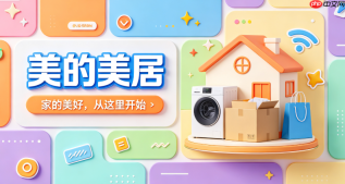 怎样在美的美居APP获取维修报单的专属优惠