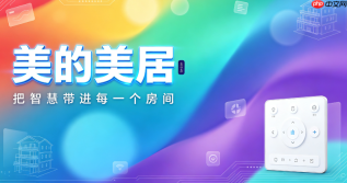 怎样在美的美居APP预约上门维修报单时间
