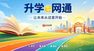 怎样利用升学e网通心理测试认识自我