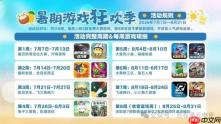 百视通云游戏暑期大屏游戏狂欢活动正式开启！限时免费爆款游戏轮番上线