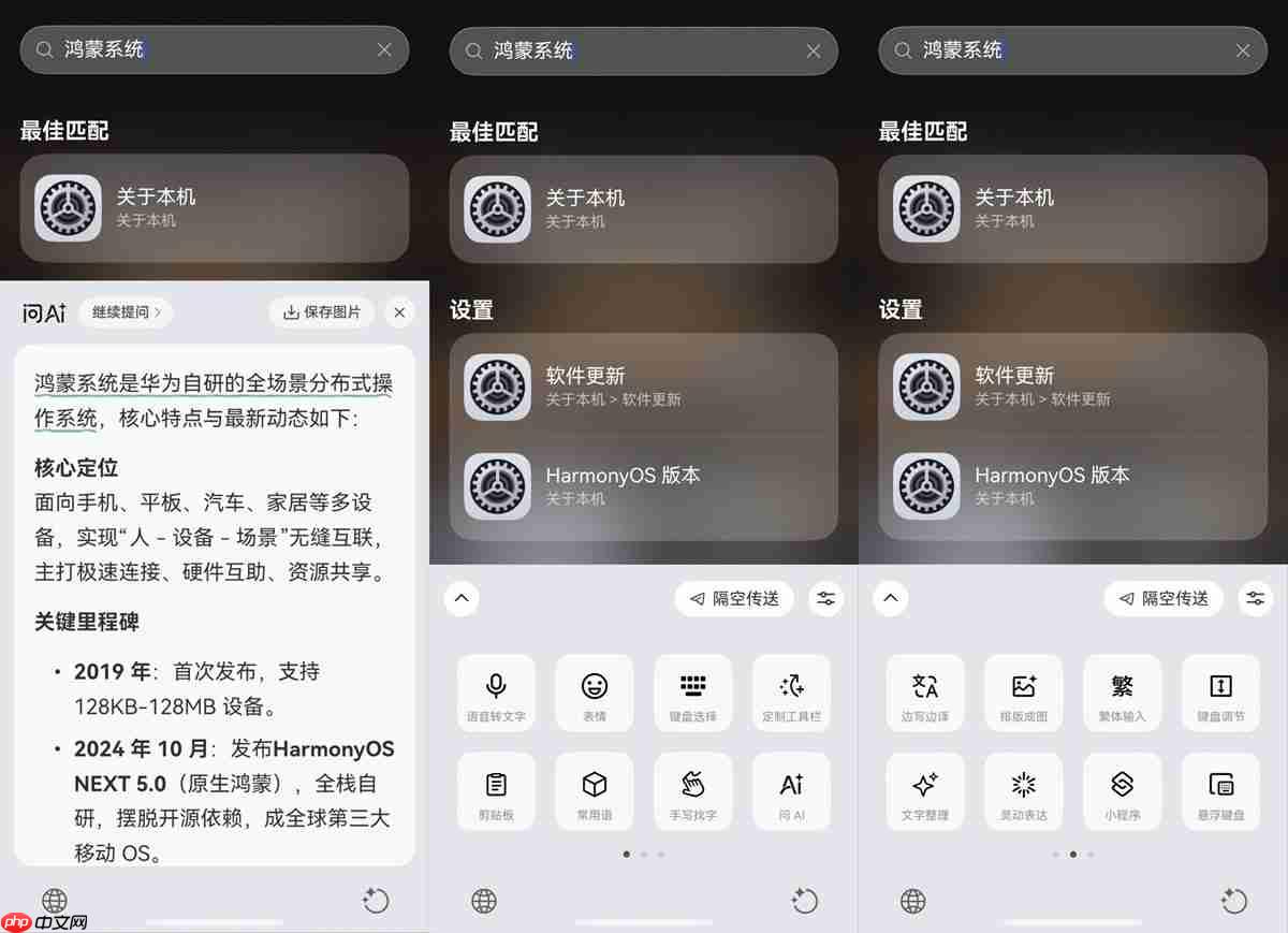 跨设备协同、问AI、悬浮键盘…鸿蒙版微信输入法还藏了多少惊喜?